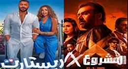 المشروع X.. كريم عبدالعزيز يعيد تامر حسني إلى المركز الثاني في شباك التذاكر