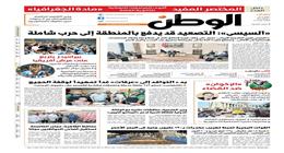 اقرأ في عدد «الوطن» غدا.. «السيسي»: التصعيد قد يدفع بالمنطقة إلى حرب شاملة