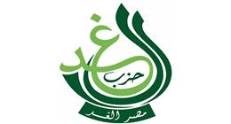 حزب الغد يعلن خوض الانتخابات البرلمانية على مقاعد الفردي بالتنسيق مع «القائمة الوطنية»
