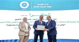 طلعت مصطفى تتصدر المكرمين من وزارة المالية تقديرا لجهودها في دعم تحديث المنظومة الضريبية