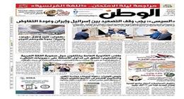 اقرأ في عدد «الوطن» غدا.. الرئيس السيسي: يجب وقف التصعيد بين إسرائيل وإيران وعودة التفاوض