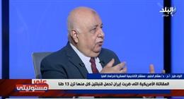 مستشار الأكاديمية العسكرية للدراسات: ترامب خدع إيران