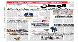 اقرأ في عدد «الوطن» غدا.. مصر واليونان تطالبان بوقف التصعيد بين إيران وإسرائيل