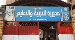 «تعليم المنوفية» توضح سبب تأخير نتيجة الشهادة الإعدادية