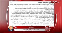 «التعليم» توضح عقوبة الطالب الغشاش في امتحانات الثانوية العامة 2025