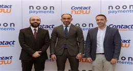 شراكة استراتيجية بين "كونتكت" و"نون للمدفوعات" لتوفير حلول تمويل مبتكرة وتعزيز منظومة الدفع الإلكتروني في مصر