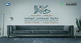 لدعم صُناع الأثاث.. جهاز تنمية المشروعات يفتتح معرض «صنع في دمياط» غدا