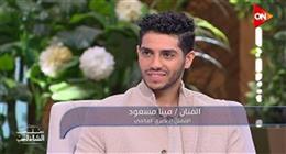 مينا مسعود: شخصيتي «في عز الضهر» تُشبهني بالحقيقة