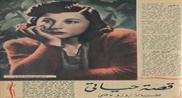 زوزو ماضي دفعت ثمن الفن قطيعة ودموع.. السينما مقابل العائلة