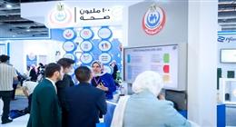 وزارة الصحة تشارك في النسخة الرابعة من معرض ومؤتمر صحة إفريقيا