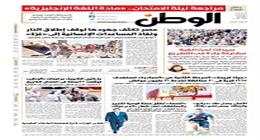 اقرأ في عدد الوطن غدا.. مصر تكثف جهودها لوقف إطلاق النار ودعم غزة