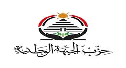 حزب الجبهة الوطنية يصرف 100 ألف جنيه لأسرة كل متوفى و50 ألفا لكل مصاب في حادث المنوفية