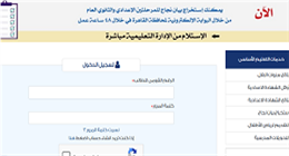 آخر موعد للتقديم على مرحلة رياض الأطفال 2025 في القاهرة.. إليك الرابط