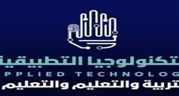آخر موعد لمدارس التكنولوجيا التطبيقية 2025: قدم الآن 