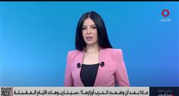 أمل الحناوي: مشهد معقد بين واشنطن وطهران حول الملف النووي الإيراني