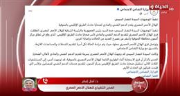«الهلال الأحمر المصري»: نقدم الدعم النفسي والمادي لأسر ضحايا حادث المنوفية