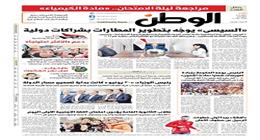 اقرأ في عدد «الوطن» غدا.. السيسي يوجه بتطوير المطارات بشراكات دولية