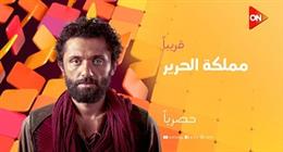 كريم محمود عبدالعزيز عن مسلسل مملكة الحرير: تجربة مختلفة وجديدة