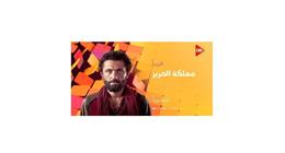 قصة مسلسل مملكة الحرير بطولة كريم عبدالعزيز.. يعرض اليوم على قناة ON 
