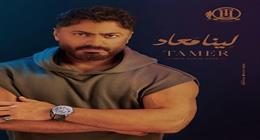 تامر حسني يطرح ألبوم «لينا ميعاد» 10 يوليو المقبل 