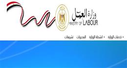 التسجيل والاستعلام عن منحة العمالة غير المنتظمة.. الخطوات والشروط