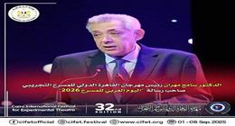 اختيار سامح مهران صاحب رسالة اليوم العربي للمسرح لعام 2026