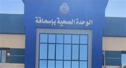 حصول 3 وحدات صحية جديدة على شهادة الاعتماد في كفر الشيخ