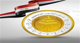 حزب الشعب الجمهوري يهدي الرئيس السيسي أغنية في ذكرى ثورة 30 يونيو