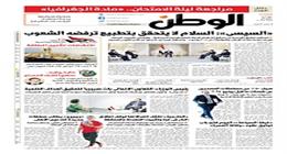 اقرأ في عدد «الوطن» غدا.. السيسي: السلام لا يتحقق بتطبيع ترفضه الشعوب