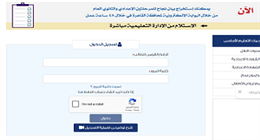 مد فترة التقديم لرياض الأطفال.. آخر موعد