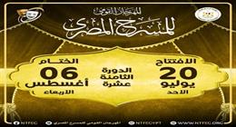 20 يوليو.. انطلاق المهرجان القومي للمسرح تحت شعار «المهرجان في كل مصر»