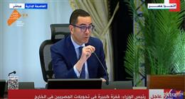 وزير الاستثمار: السياسة النقدية تستهدف التضخم وتعتمد على سعر صرف مرن وفقا للمعايير العالمية
