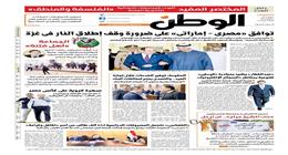 اقرأ في عدد «الوطن» غدًا.. توافق «مصري - إماراتي» على ضرورة وقف إطلاق النار في غزة