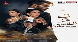 مينا مسعود يكشف عن شخصيته بفيلم «في عز الضهر»: انتظروا حمزة الكاشف