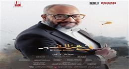 بيومي فؤاد يروج لدورة بفيلم «في عز الضهر»