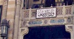 «الأوقاف» تصدر بيانا بخصوص تنظيم الصفوف في صلاة العيد:  فصل الرجال عن النساء ضرورة شرعية