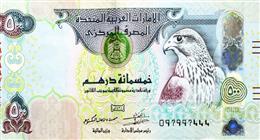 سعر الدرهم الإماراتي اليوم الجمعة 6 -6-2025 بالبنوك