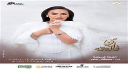 مي فاروق عن الغناء في الأوبرا: «بحس إني في بيتي»