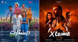 إيرادات أفلام عيد الأضحى 2025 تتجاوز 21 مليون جنيه خلال 24 ساعة