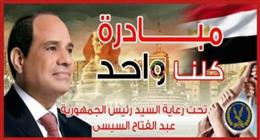 وزارة الداخلية توزع مساعدات غذائية بالمجان بمناسبة عيد الأضحى 