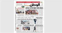 اقرأ في عدد «الوطن» غدا.. إسرائيل تعترض سفينة التضامن «مادلين» وتعتقل ركابها وتطلق النار على «جياع غزة»