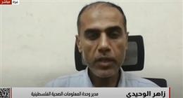 «صحة فلسطين»: توقف خدمات غسيل الكلى والعناية المركزة في غزة ينذر بكارثة 