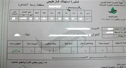خطوات الاستعلام عن فاتورة الغاز الطبيعي لشهر يوليو 2025 إلكترونيا