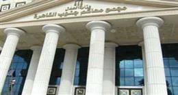محكمة الجنايات تأمر برفع 5 أشخاص من على قوائم الإرهاب