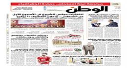 اقرأ في عدد الوطن غدا.. «مدبولي»: حريصون على تحقيق الأمن والاستقرار بالمنطقة