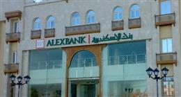 وظائف خدمة عملاء في بنك الإسكندرية 2025.. الشروط وطريقة التقديم