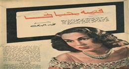«قصة حياتي».. نور الهدى تحكي: أبي منعني من الغناء فصرت نجمة