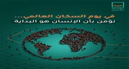 «حياة كريمة»: بناء الإنسان أساس التنمية والعدالة السكانية حق لكل مواطن