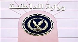«الداخلية» تضبط 4 متهمين بغسل 50 مليون جنيه من تجارة المخدرات