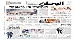 اقرأ في عدد «الوطن» غدا.. مصر والوسطاء يكثفون الجهود لإبرام اتفاق لإنهاء حرب الإبادة في غزة